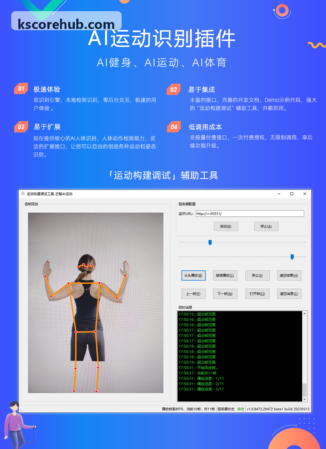 千人企业职工趣味运动会策划场地布置
